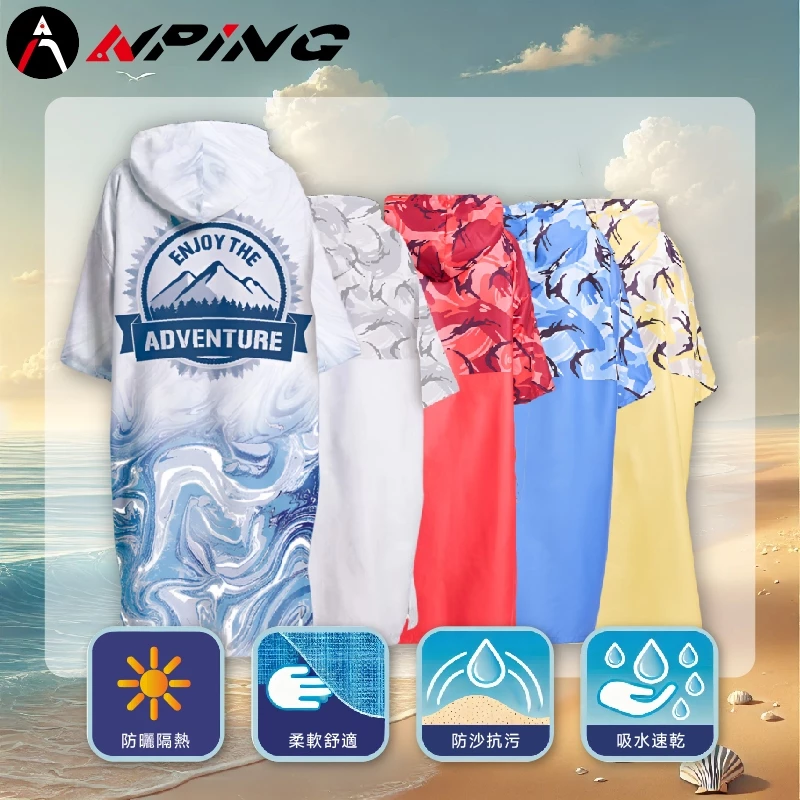 水紋迷彩毛巾浴袍（第 2 張）