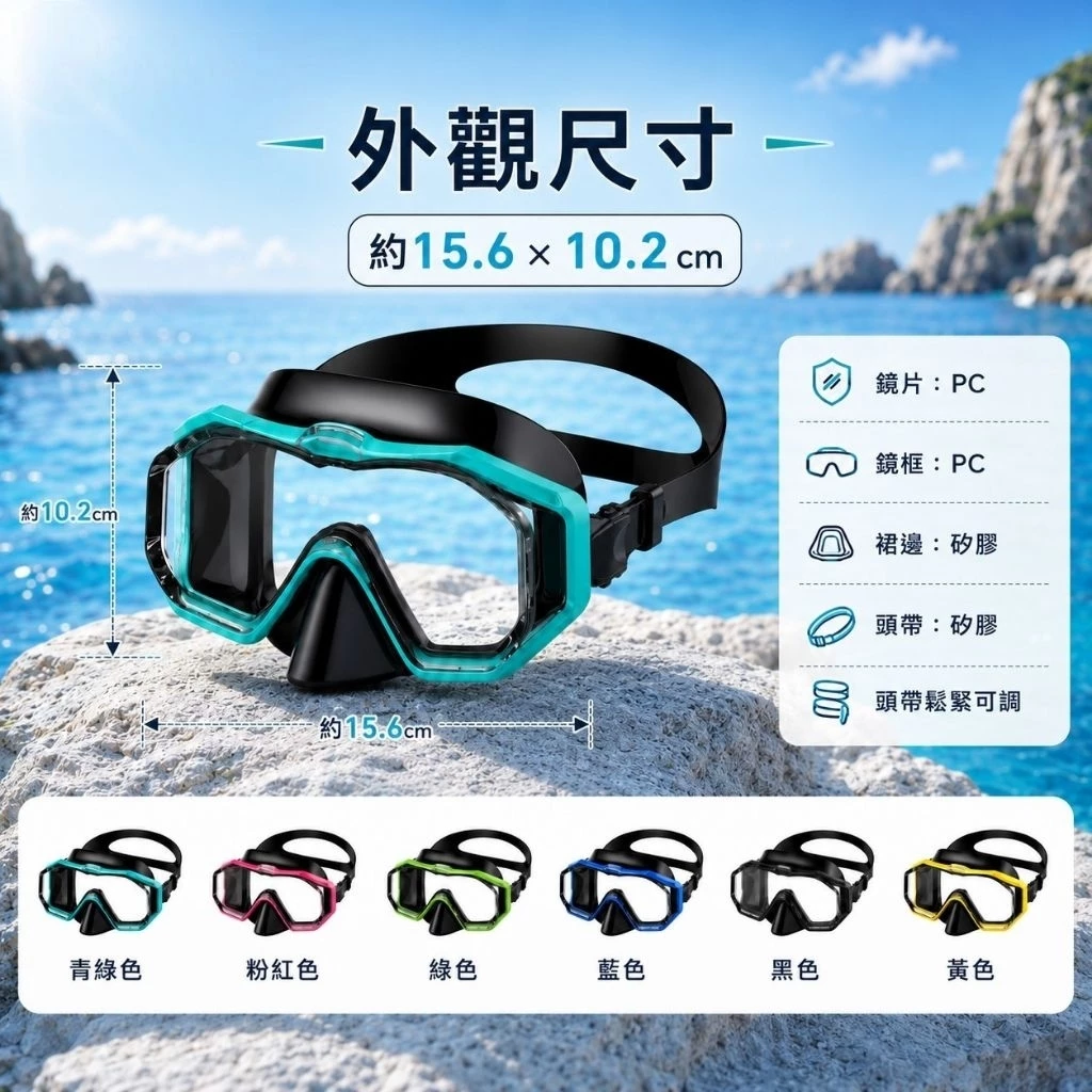 雙色潛水面鏡（第 9 張）