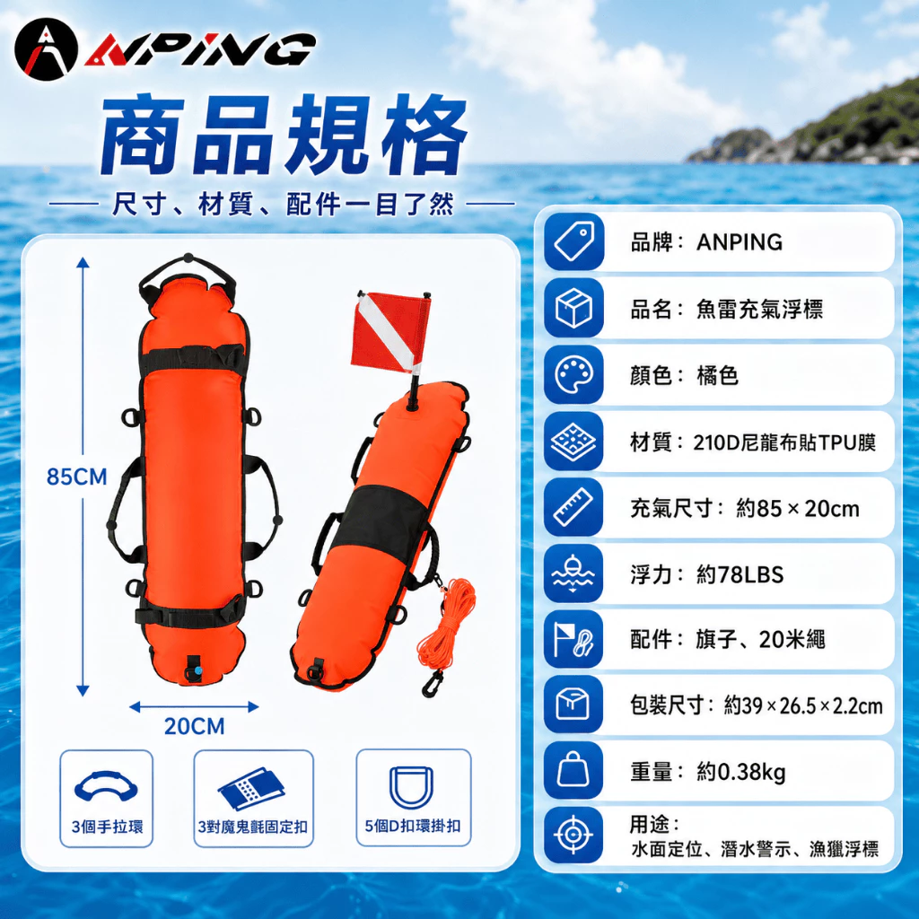 魚雷浮標（第 9 張）