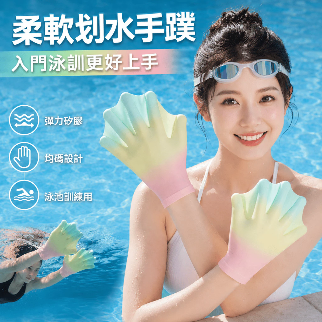 游泳手蹼 矽膠（第 2 張）