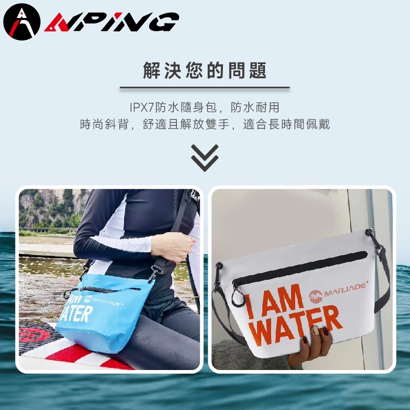 IPX7氣密防水隨身包（第 4 張）