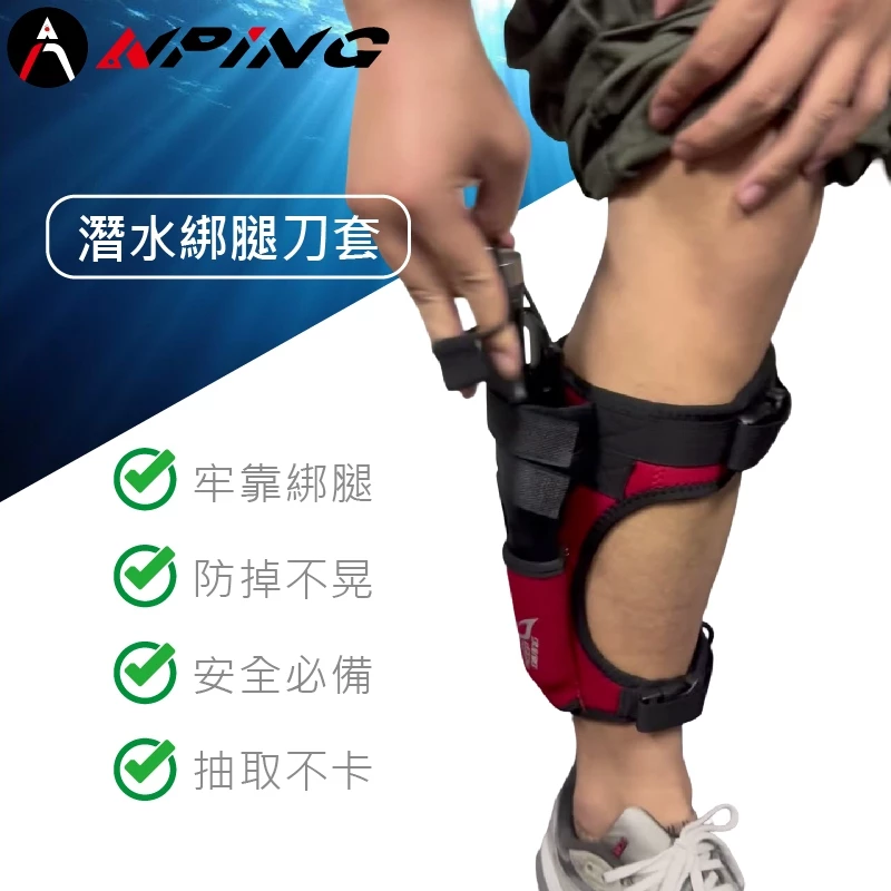 可調式綁腿刀套 3.5mm（第 2 張）