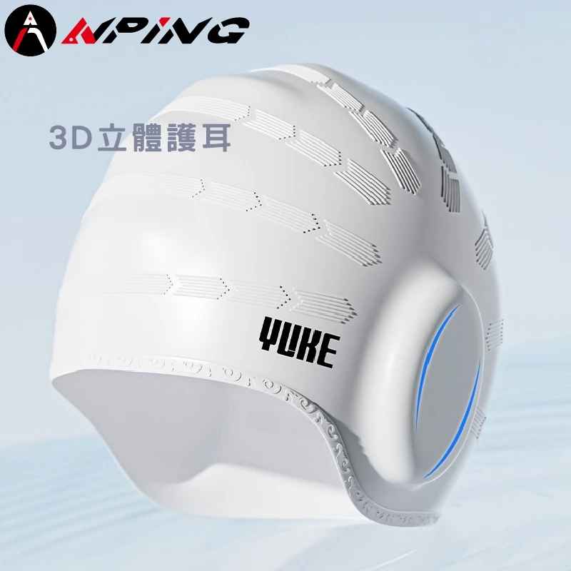 專業護耳矽膠泳帽（第 4 張）