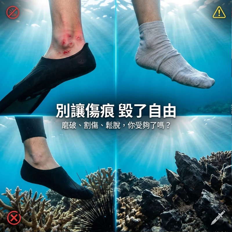 2.5mm 潛水襪（第 3 張）