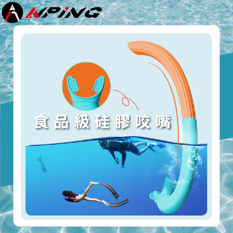 正浮力雙色呼吸管（第 5 張）