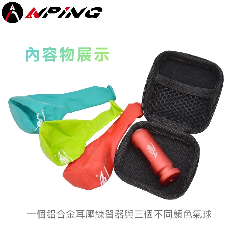 法蘭茲耳壓平衡器（第 8 張）