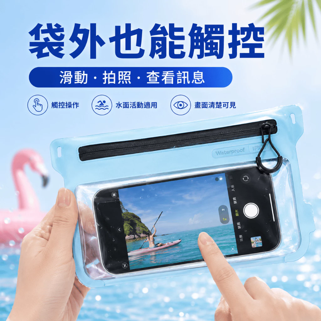 手機防水袋（第 4 張）