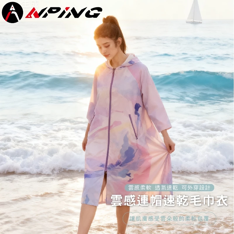 雲感細纖維速乾毛巾衣（第 2 張）
