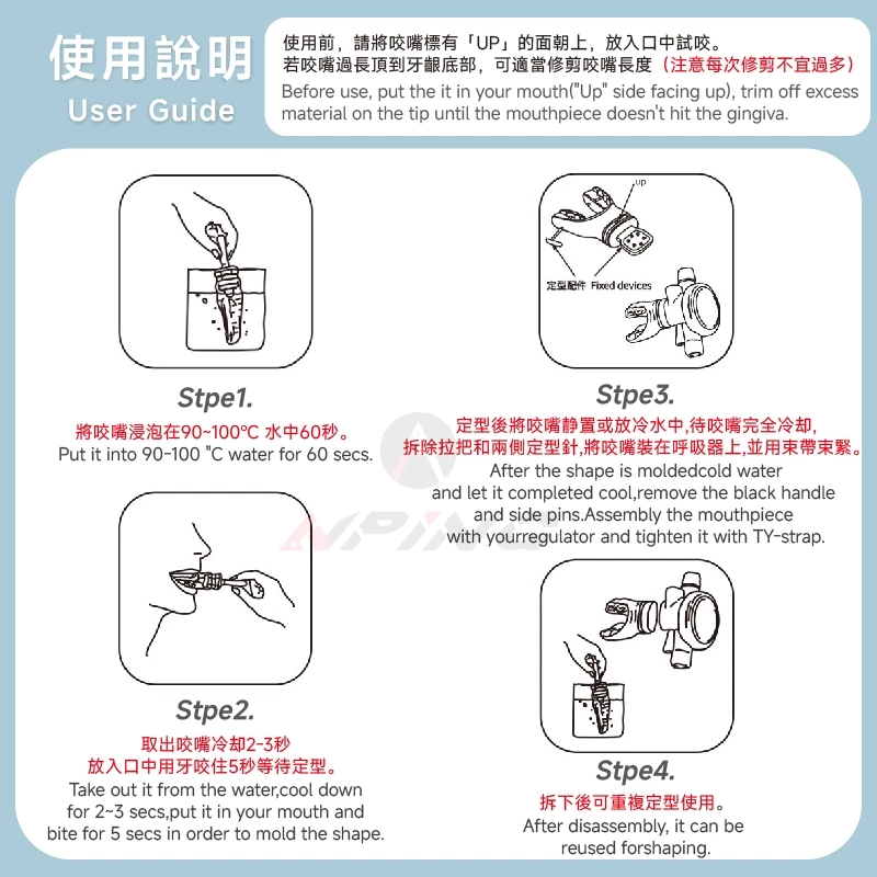 熱塑咬嘴（第 4 張）