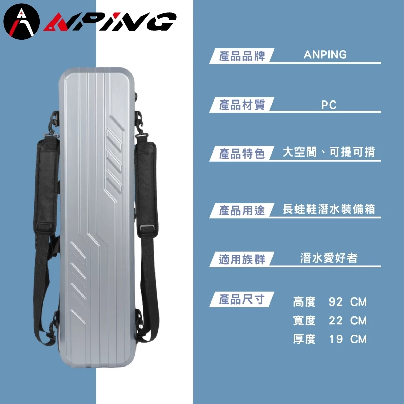 加厚版長蛙潛水裝備箱（第 8 張）