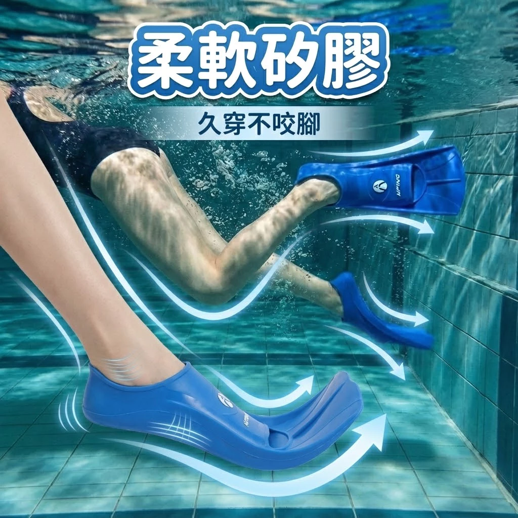 訓練用短蛙鞋（第 7 張）