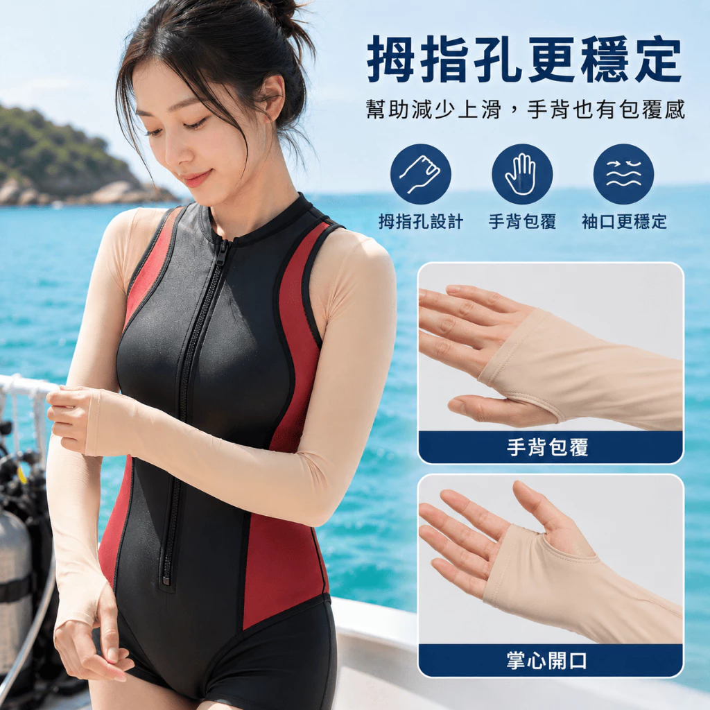 裸膚潛水內搭衣（第 8 張）