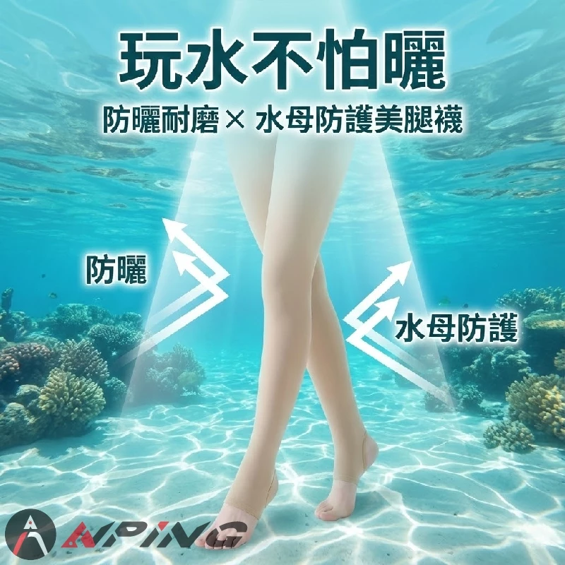 潛水防曬美腿襪 女款 防曬萊卡水母褲（第 3 張）