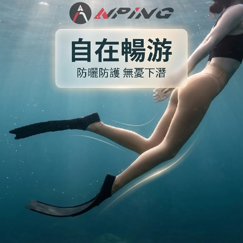 潛水防曬美腿襪 女款 防曬萊卡水母褲（第 4 張）