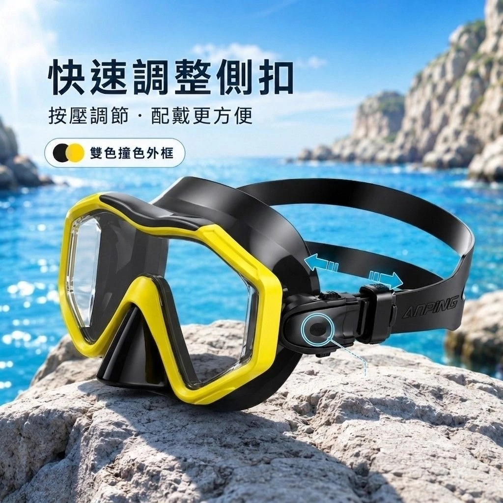 雙色潛水面鏡（第 4 張）