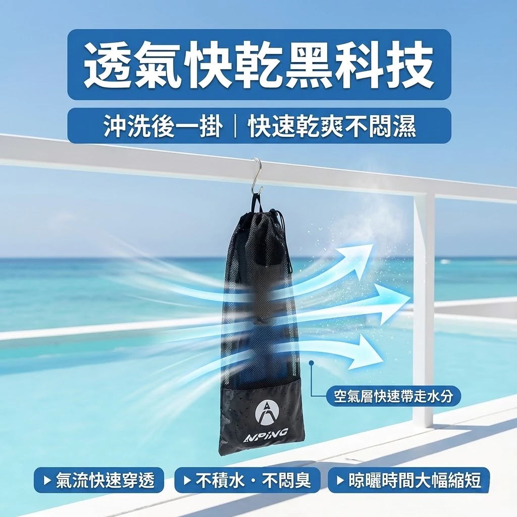 加厚蛙鞋網袋（第 7 張）