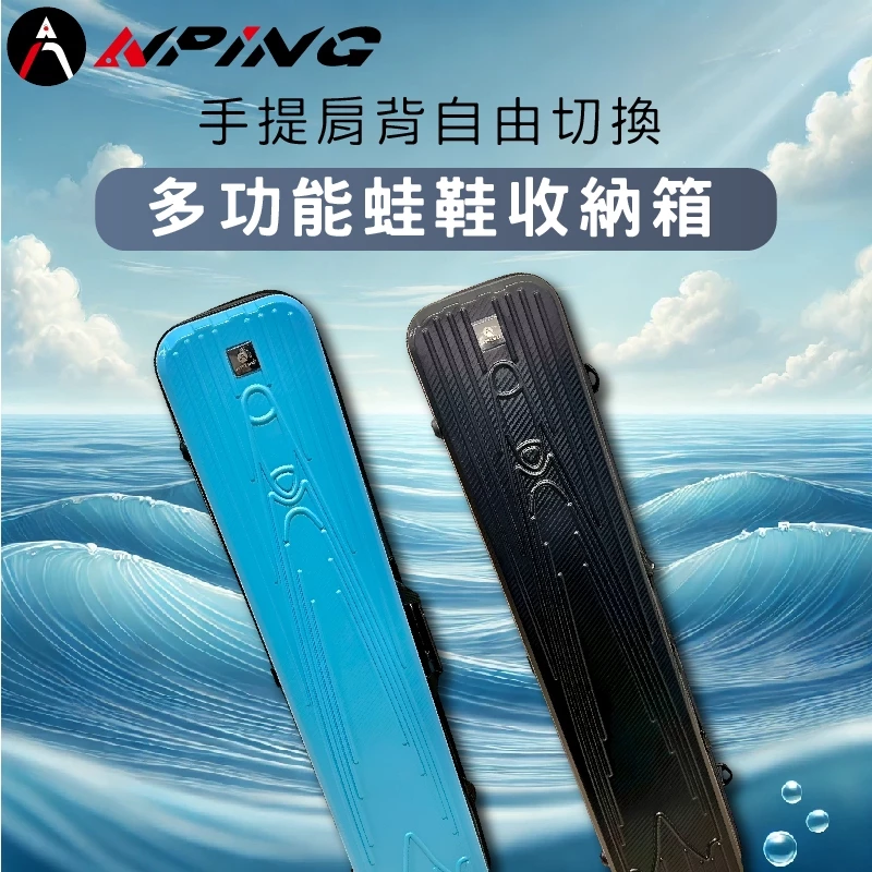 碳紋長蛙潛水裝備箱（第 2 張）