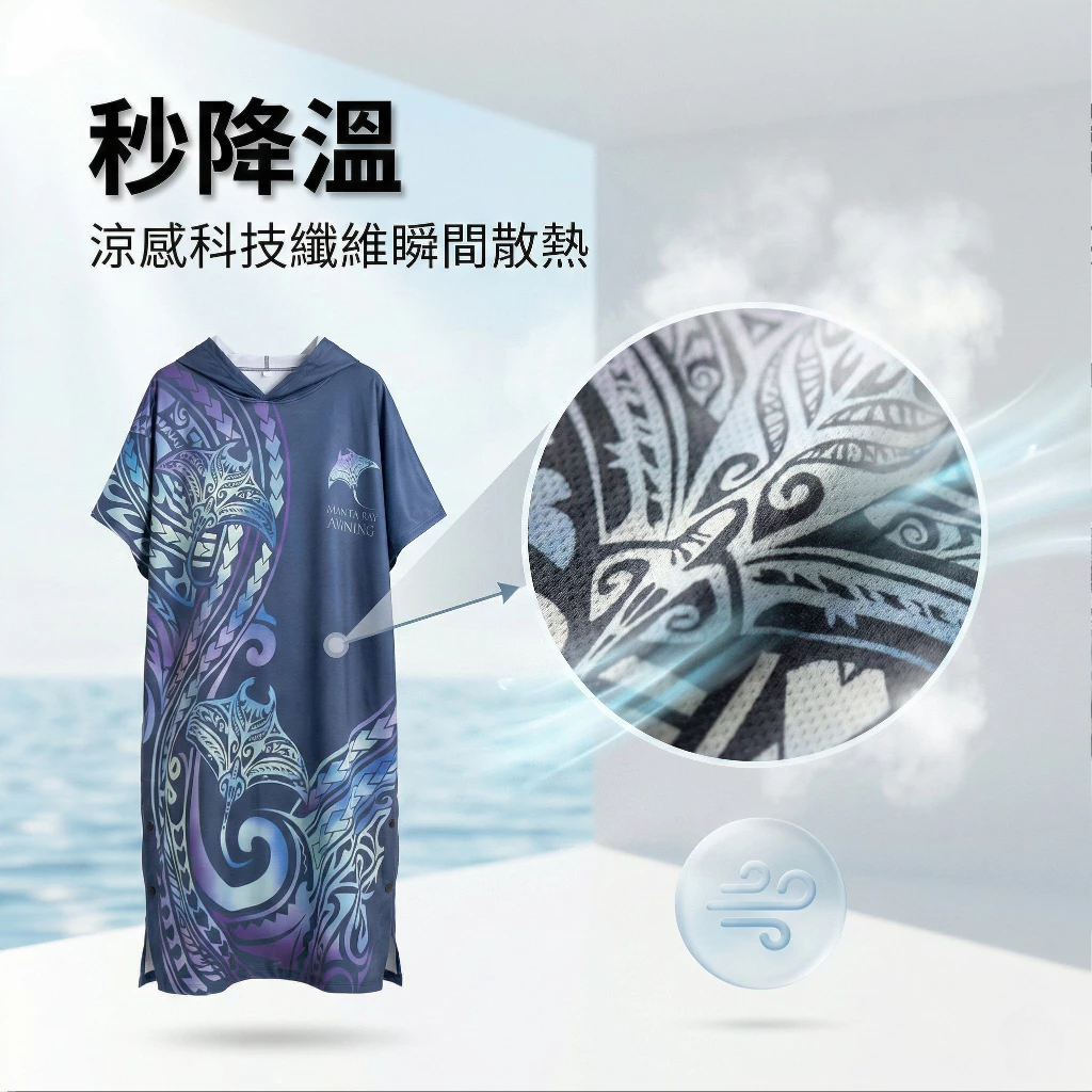 Manta Ray 涼感毛巾衣（第 5 張）