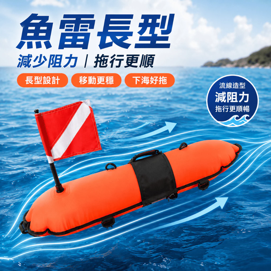 魚雷浮標（第 5 張）