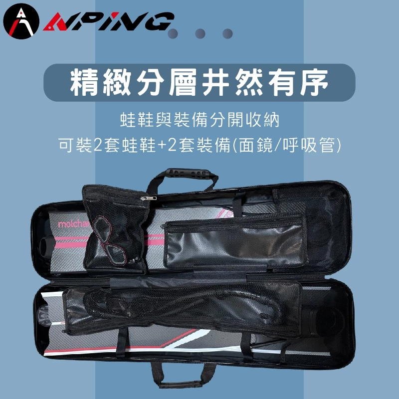加厚版長蛙潛水裝備箱（第 7 張）