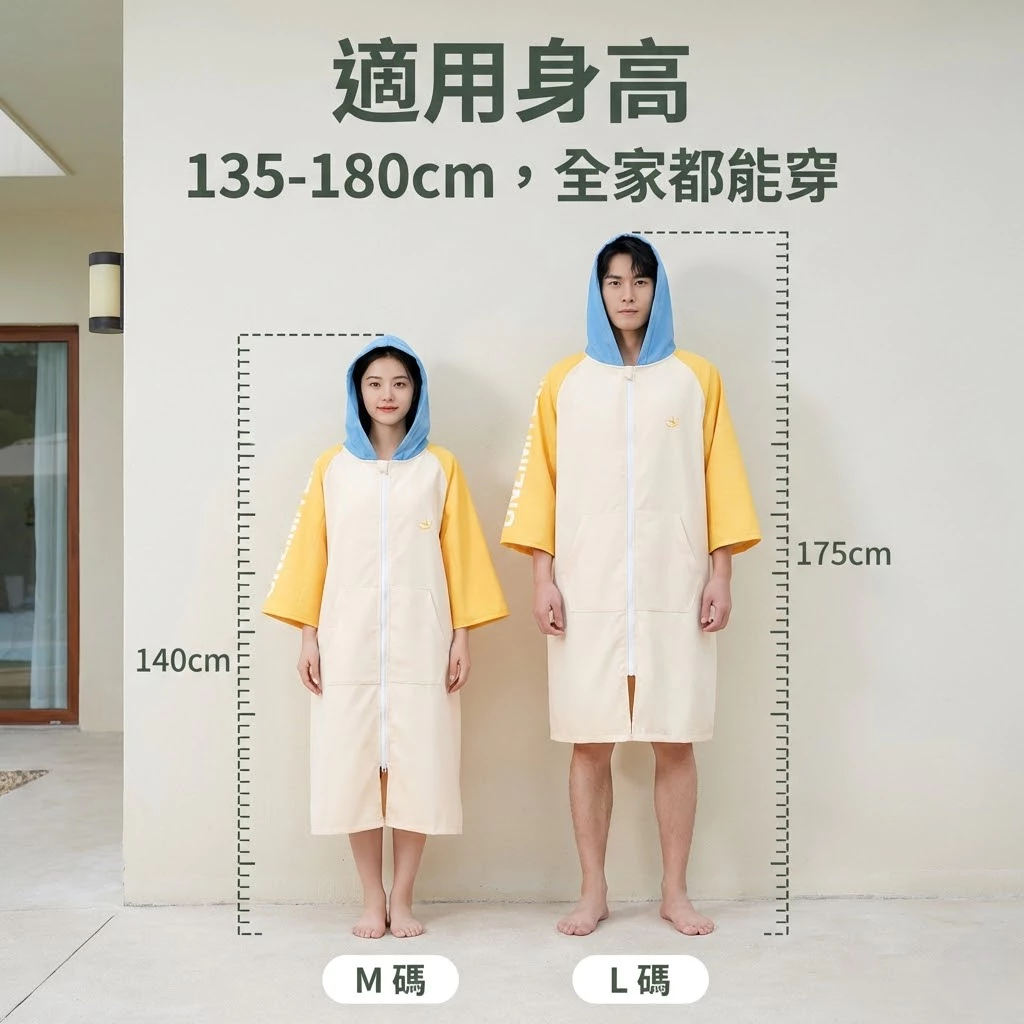 拚色雙層防風毛巾衣（第 8 張）