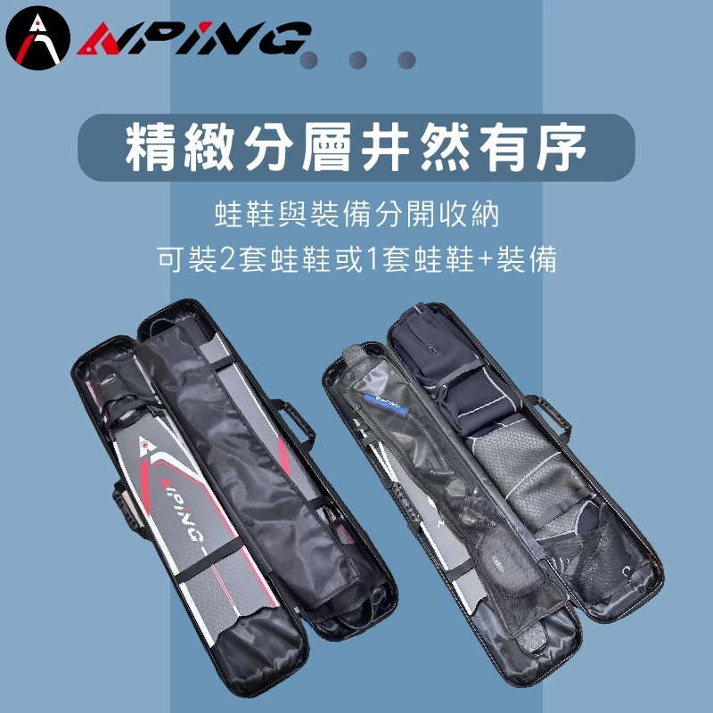 碳紋長蛙潛水裝備箱（第 7 張）