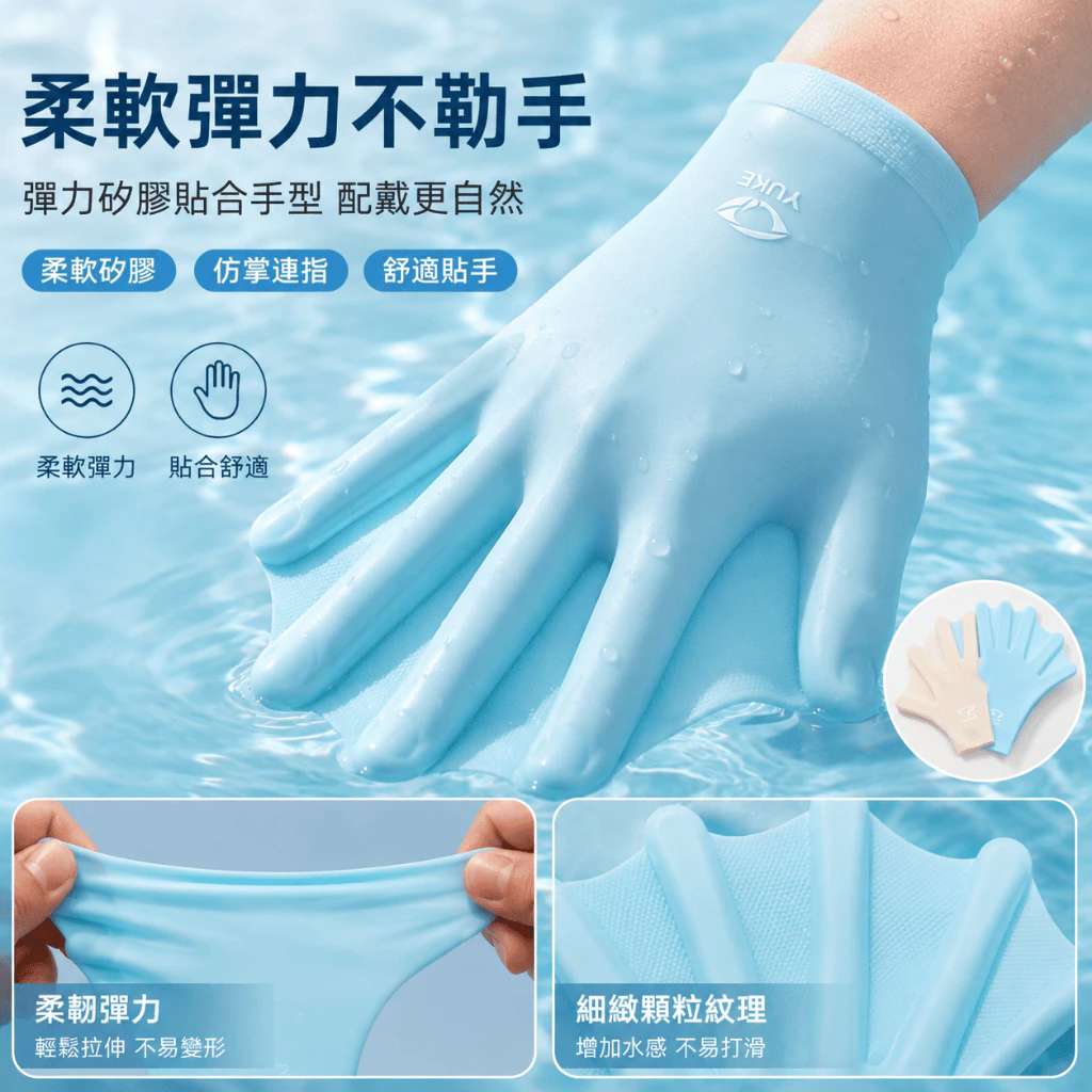 游泳手蹼 矽膠（第 6 張）