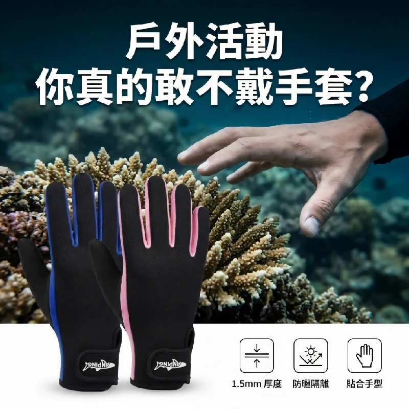 雙色潛水手套 1.5mm（第 3 張）