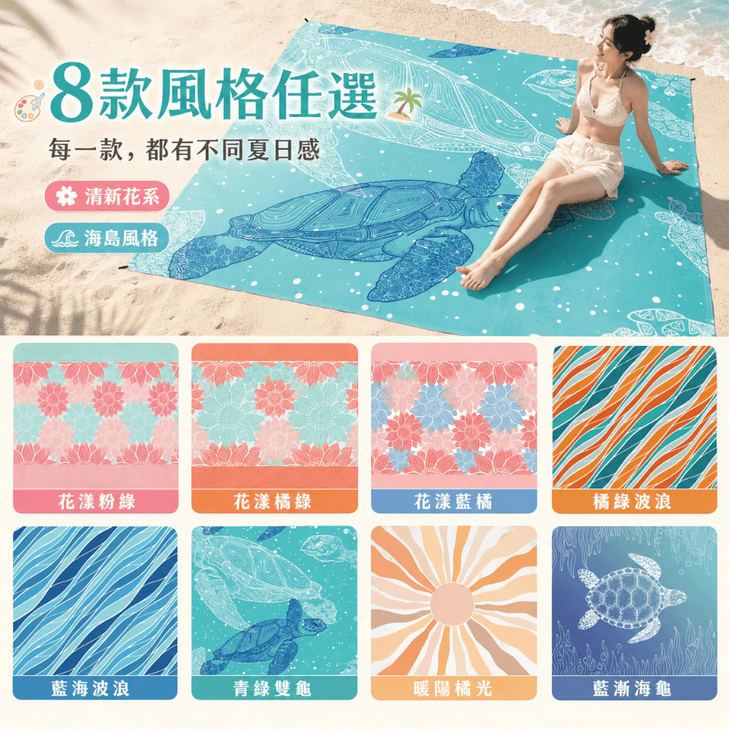 輕薄沙灘巾 210cm（第 8 張）