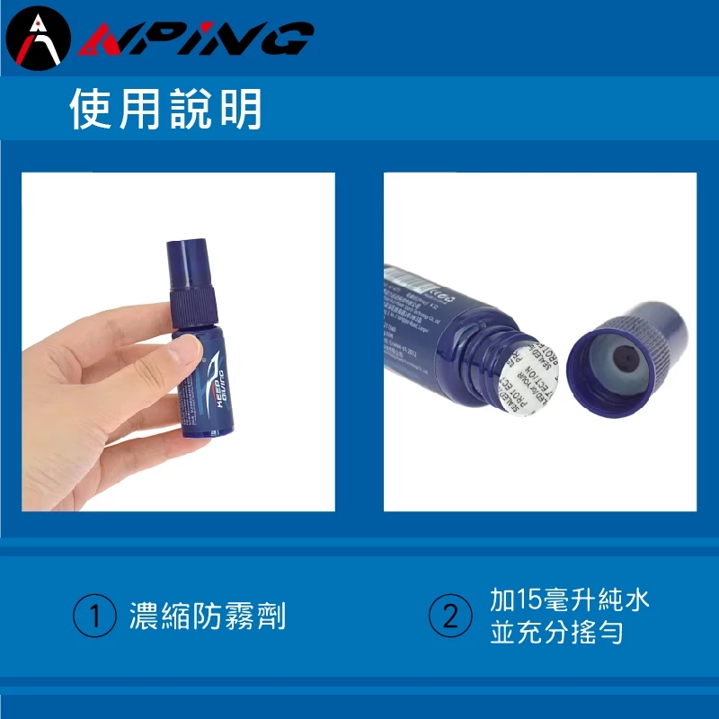 盒裝納米防霧劑 15ML（第 7 張）