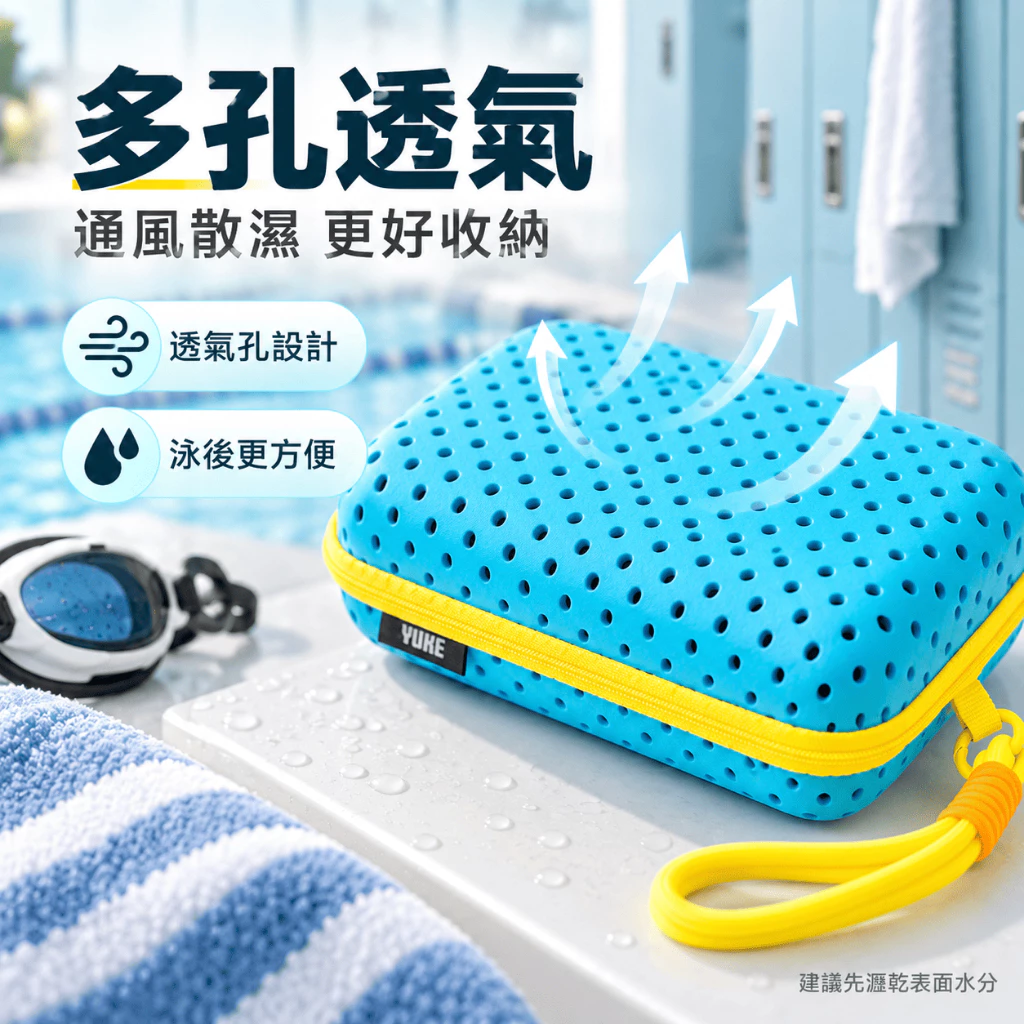大容量泳鏡收納盒（第 3 張）