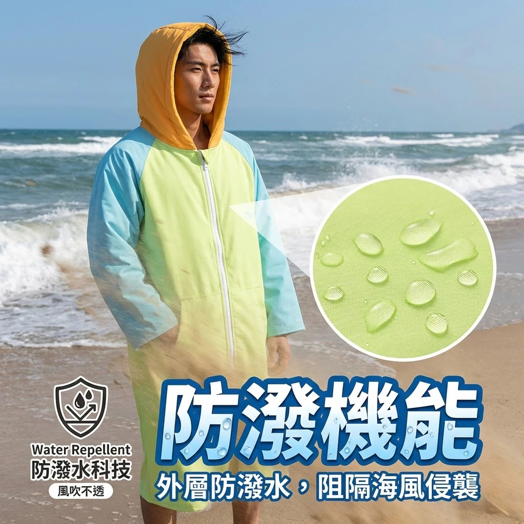 拚色雙層防風毛巾衣（第 2 張）