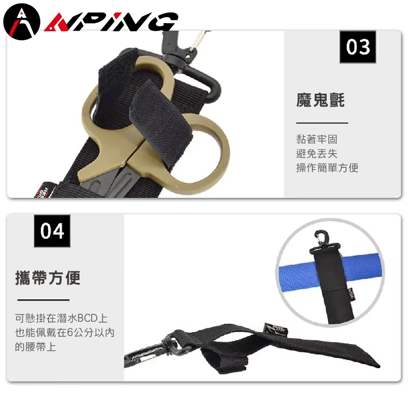 潛水剪刀收納套（第 6 張）