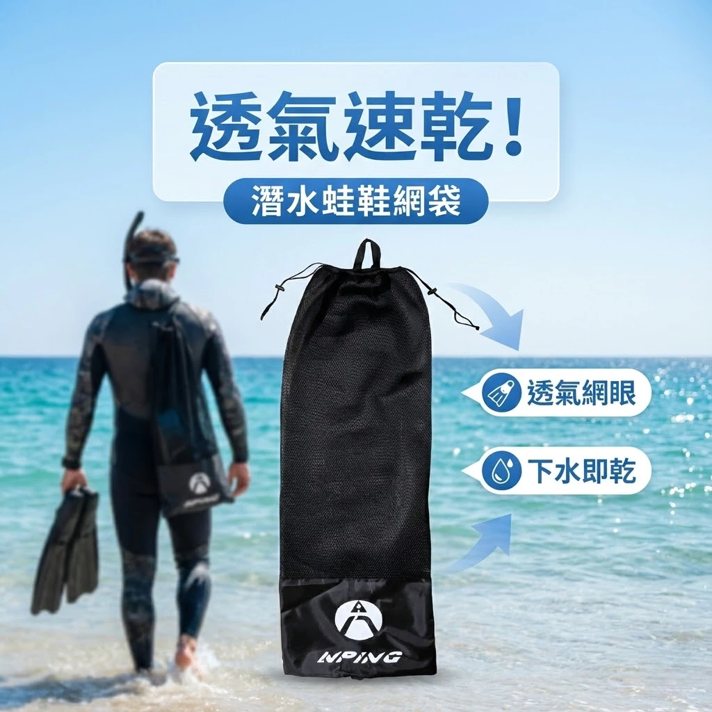 加厚蛙鞋網袋（第 4 張）