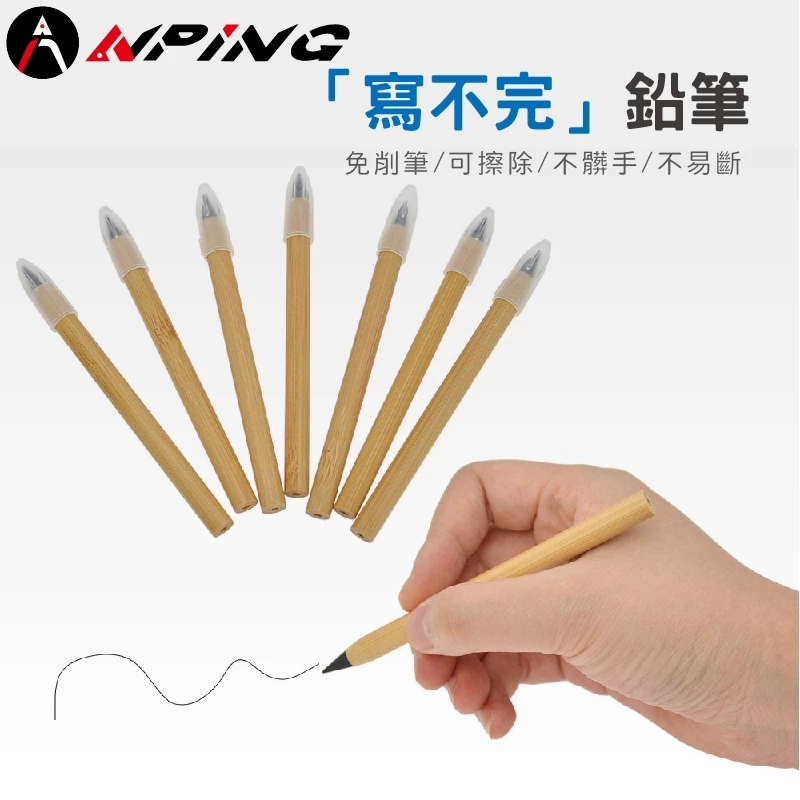 潛水永恆鉛筆（第 3 張）