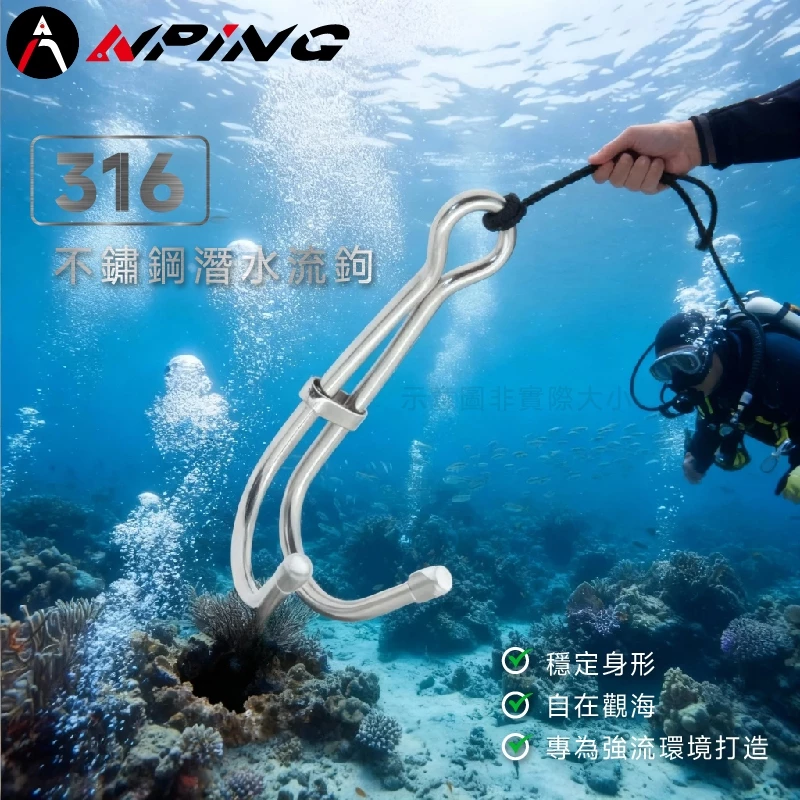 316不鏽鋼雙流鉤（第 2 張）