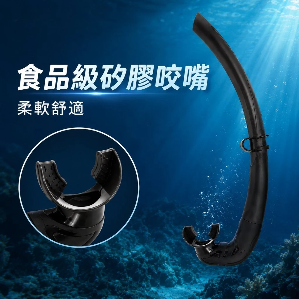 正浮力自由潛水呼吸管（第 5 張）
