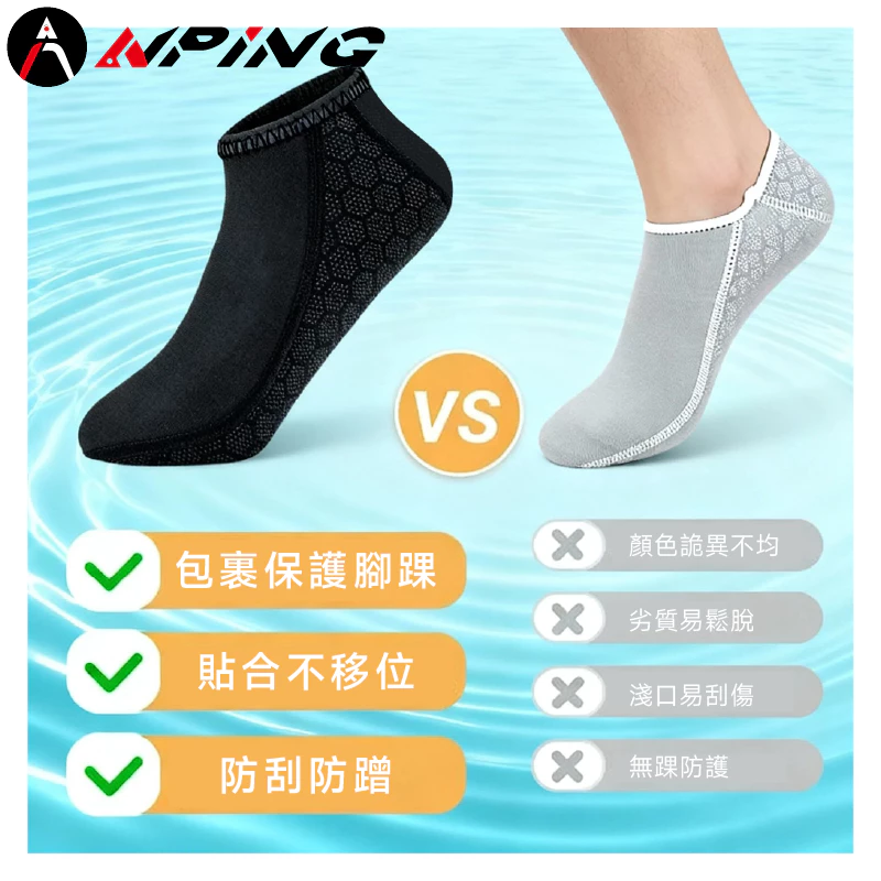2mm潛水短襪（第 3 張）