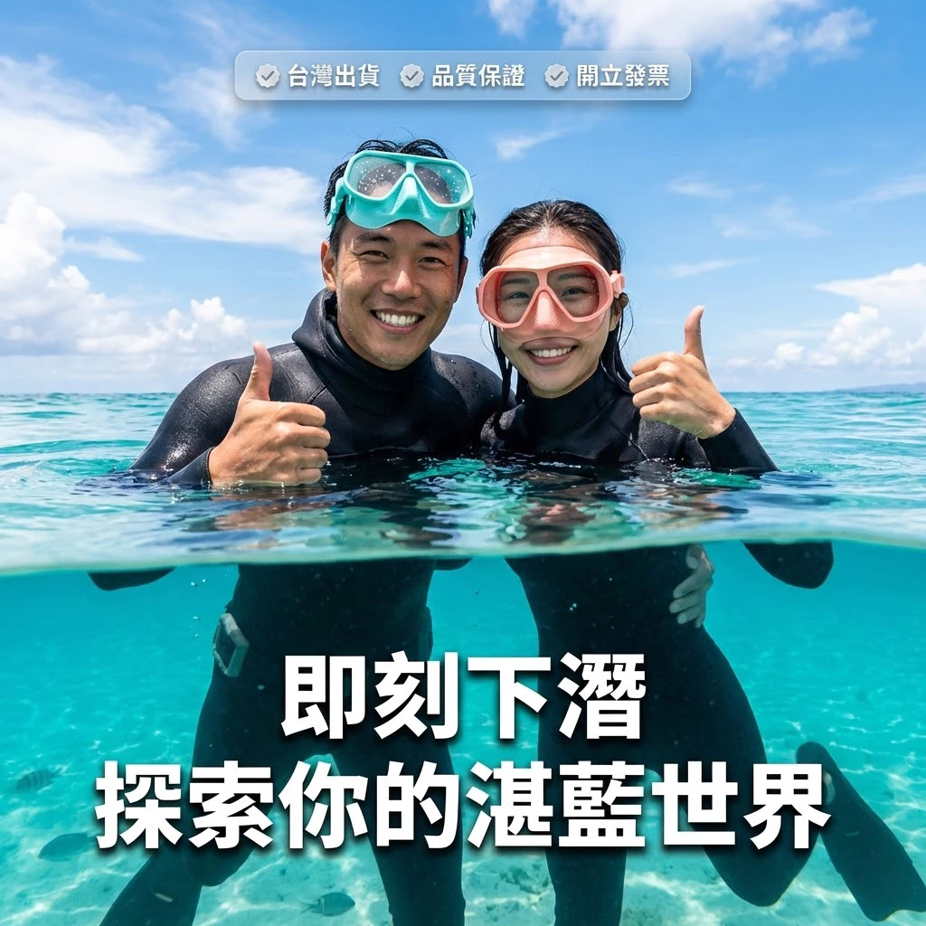 低容積 自由潛水專用面鏡（第 9 張）