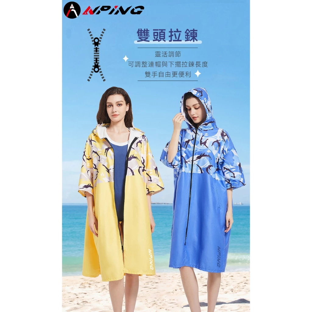 水紋迷彩毛巾浴袍（第 6 張）