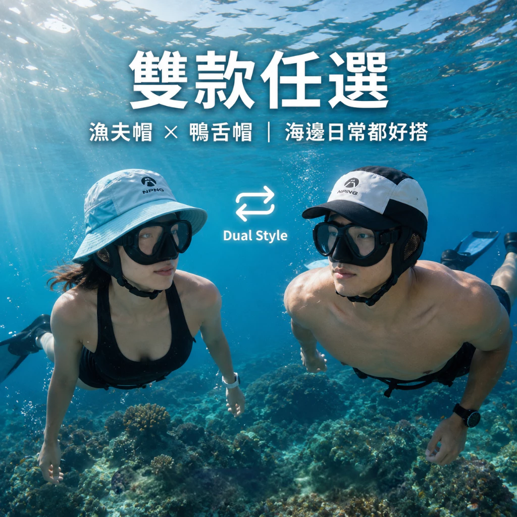 全方位衝浪潛水帽（第 8 張）