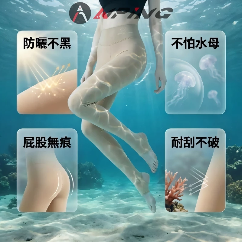 潛水防曬美腿襪 女款 防曬萊卡水母褲（第 5 張）