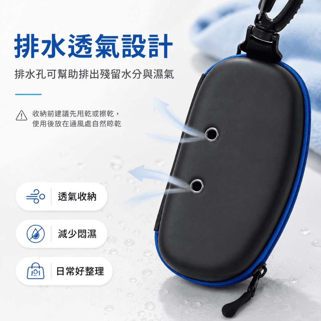 PU泳鏡收納盒（第 5 張）