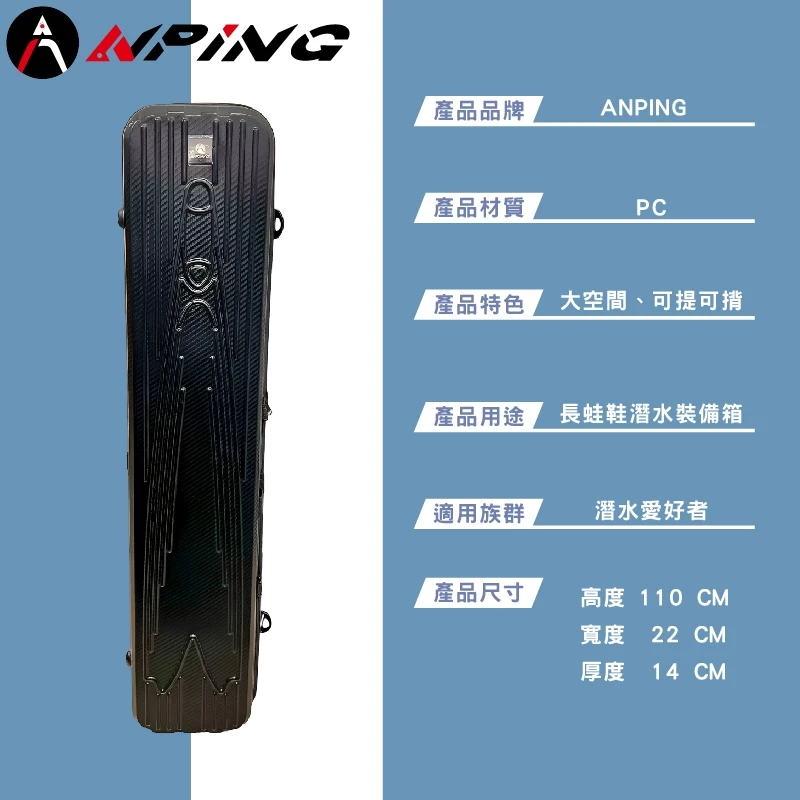 碳紋長蛙潛水裝備箱（第 8 張）
