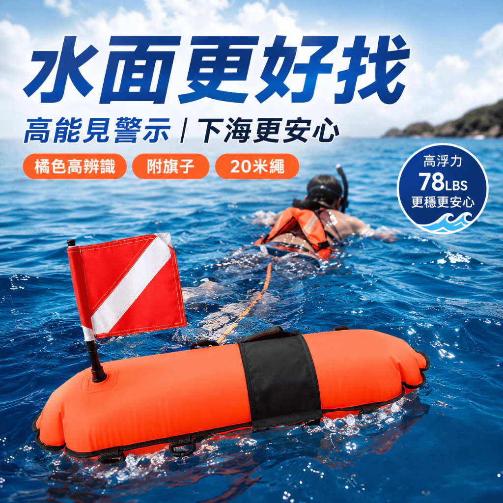 魚雷浮標（第 2 張）