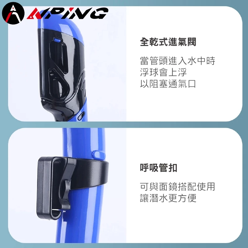 全乾式呼吸管（第 7 張）