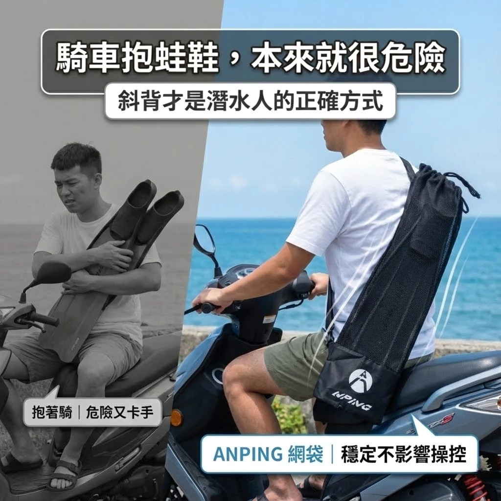 加厚蛙鞋網袋（第 2 張）
