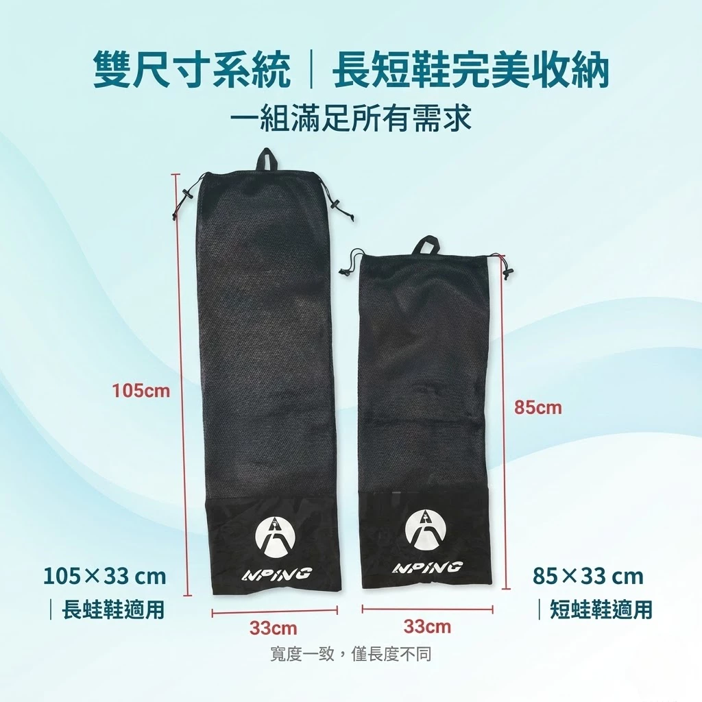 加厚蛙鞋網袋（第 9 張）