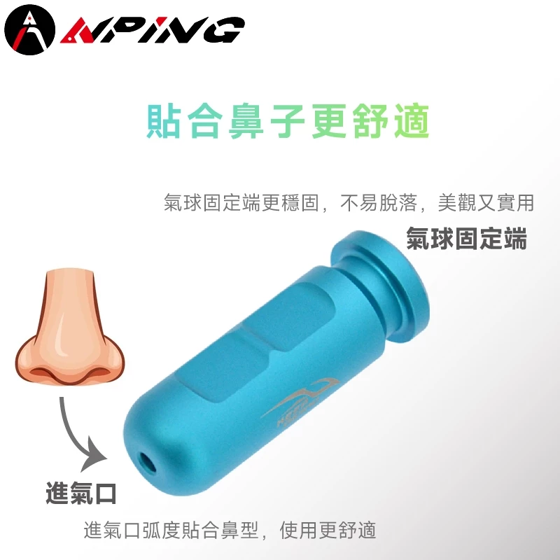 法蘭茲耳壓平衡器（第 2 張）