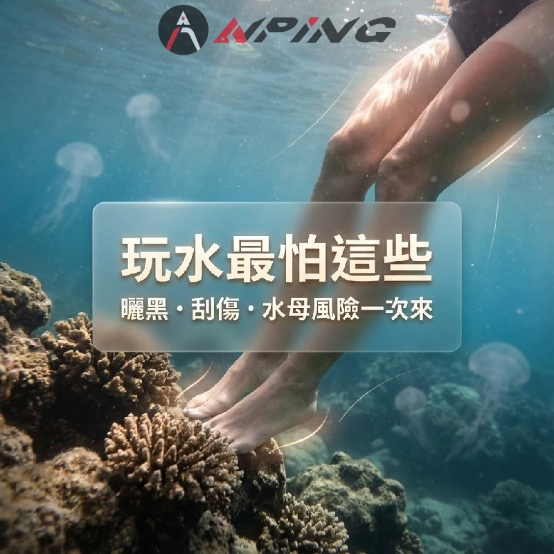潛水防曬美腿襪 女款 防曬萊卡水母褲（第 2 張）